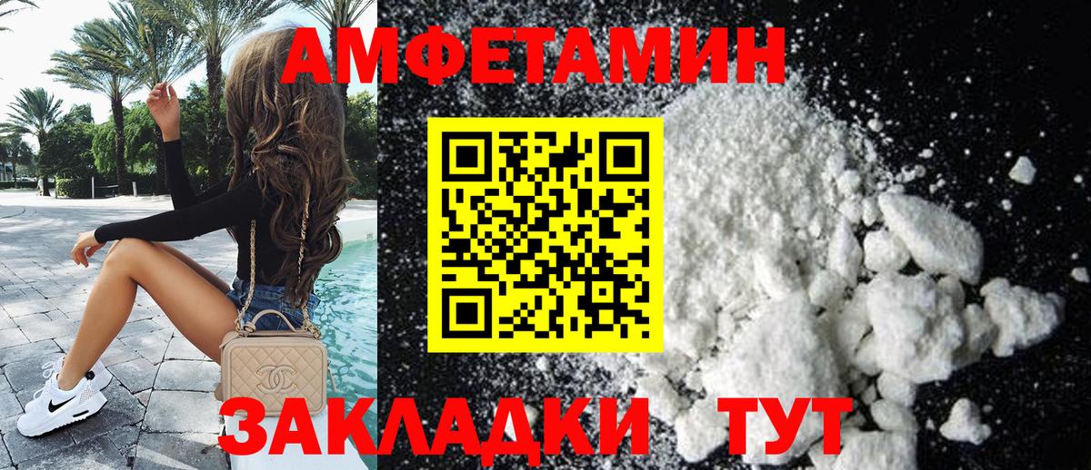 АМФ 97% Новотроицк