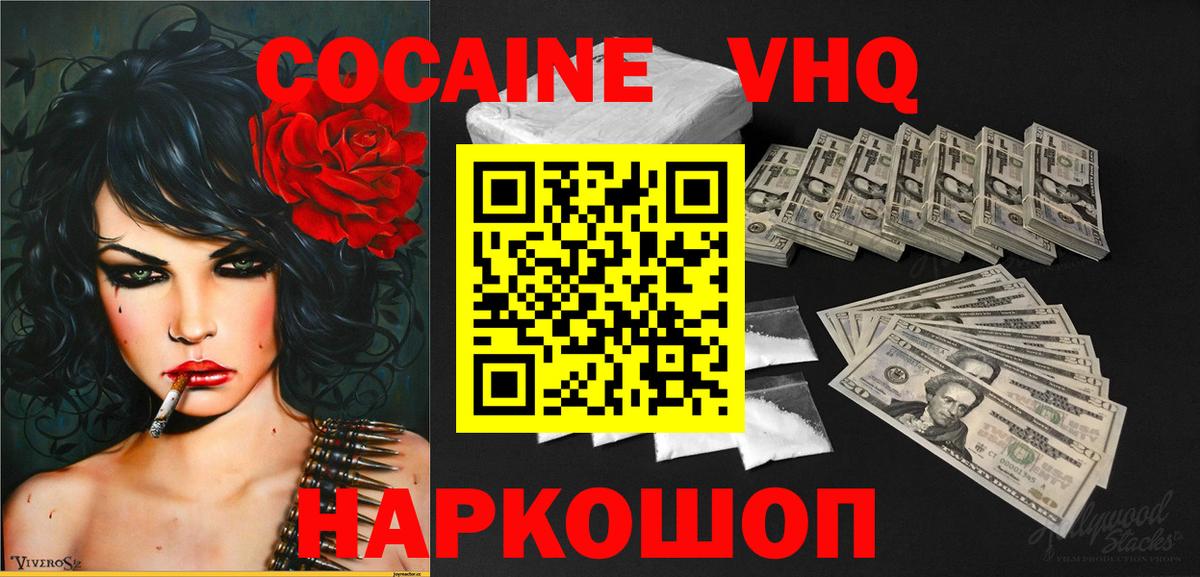 КОКАИН Columbia Новотроицк