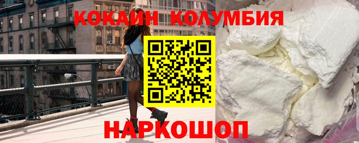 Новотроицк  Cocaine Боливия  Вход с VPN  COCAIN 97% 