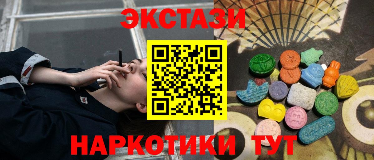 ЭКСТАЗИ  Экстази TESLA  Вход с VPN  Новотроицк 
