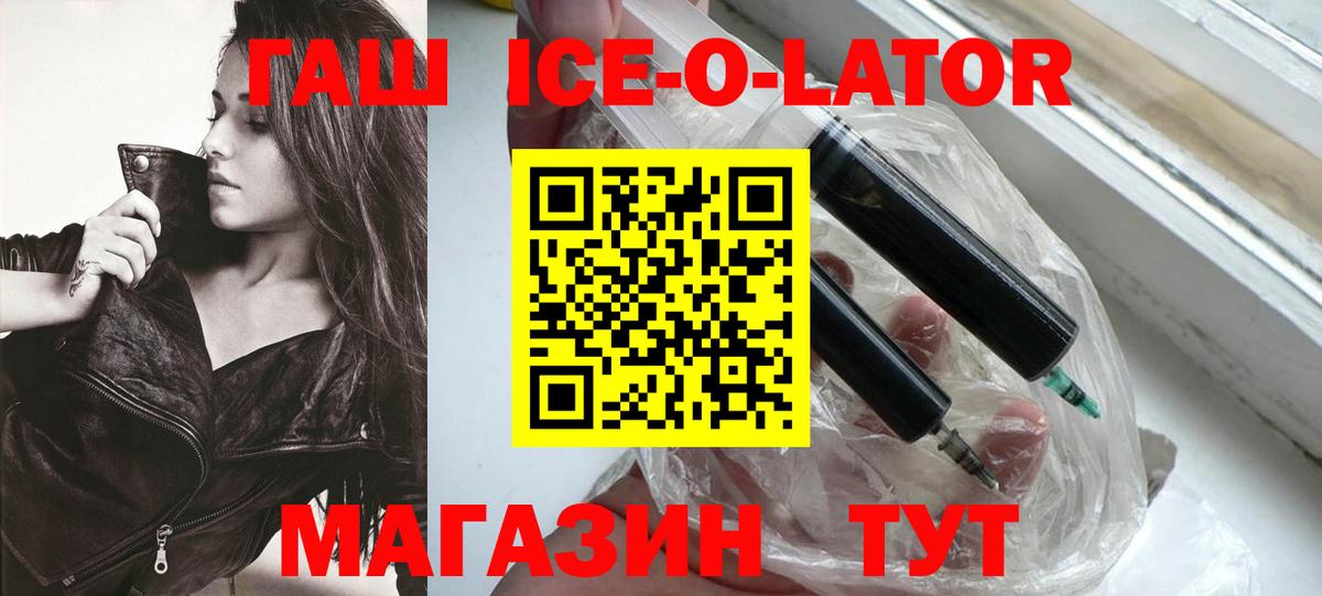 Гашиш гарик  ГАШИШ 40% ТГК  Вход с VPN  Новотроицк 