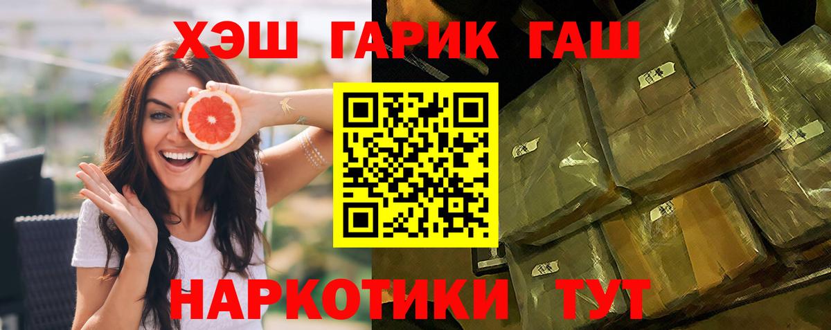 ГАШ 40% ТГК Новотроицк
