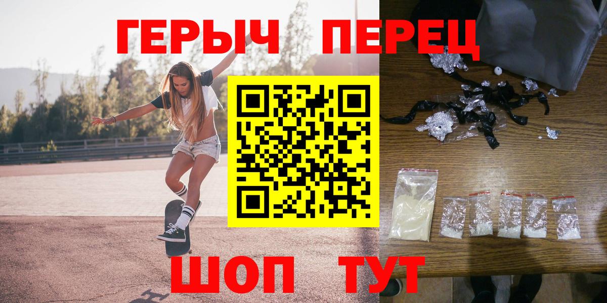 ГЕРОИН афганец  Вход с VPN  Новотроицк 