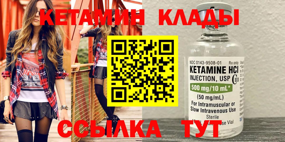 Новотроицк    ССЫЛКА  Вход с VPN  КЕТАМИН ketamine 