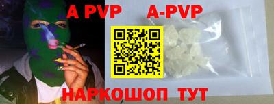 apvp Ставрополь