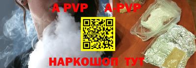 apvp Ставрополь
