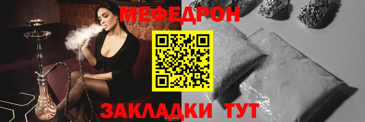 Меф мука  Мефедрон  Новотроицк  где купить   Меф 4 MMC  МЕФ  Вход с VPN 