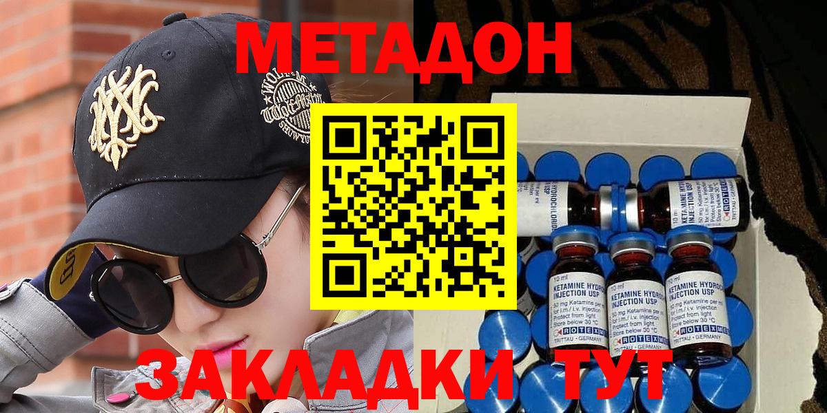Метадон белоснежный  Вход с VPN  Новотроицк  Метадон белоснежный 