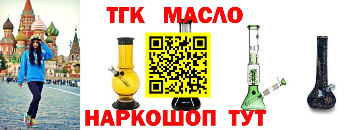 ТГК концентрат Новотроицк