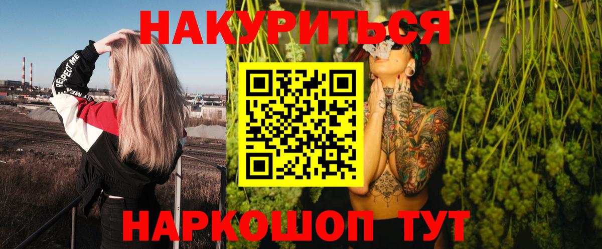 Новотроицк  Шишки марихуана AK-47  Шишки марихуана Bruce Banner  Вход с VPN 