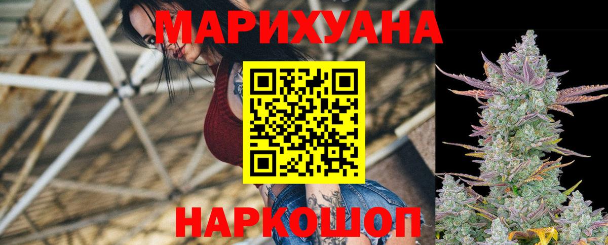 Каннабис Amnesia Новотроицк